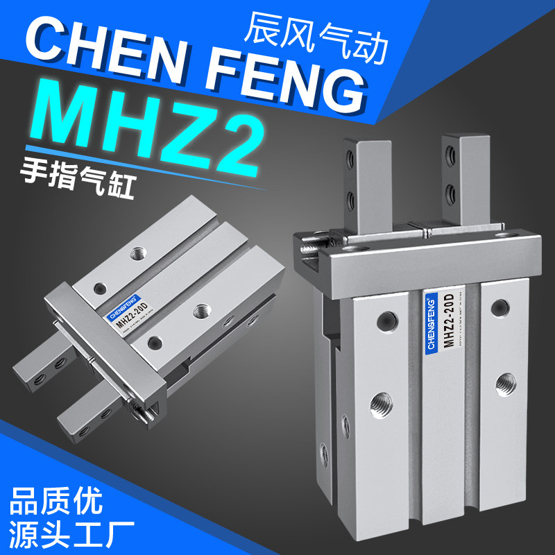 气缸夹爪气缸平行气爪导轨气缸MHZ/HFZ10/16/20/25/32/40D带磁,标准件/零部件/工业耗材,气缸,淘宝优惠券,粉丝福利购,淘宝优惠卷