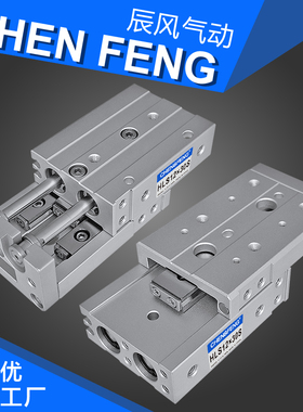 精密导轨气缸HLS6/8/12/16/20/25气动滑台气缸滑轨带磁双杆调程
