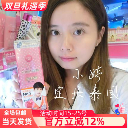 CathyDoll138美白防晒