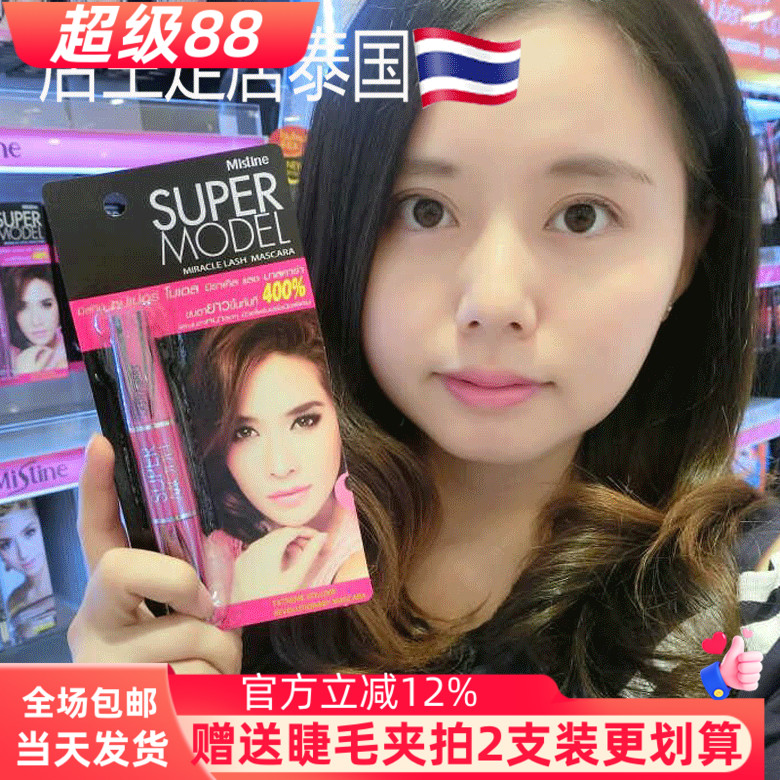 泰国正品Mistine睫毛膏4D睫毛膏加长防水不晕染加密卷翘浓密纤长