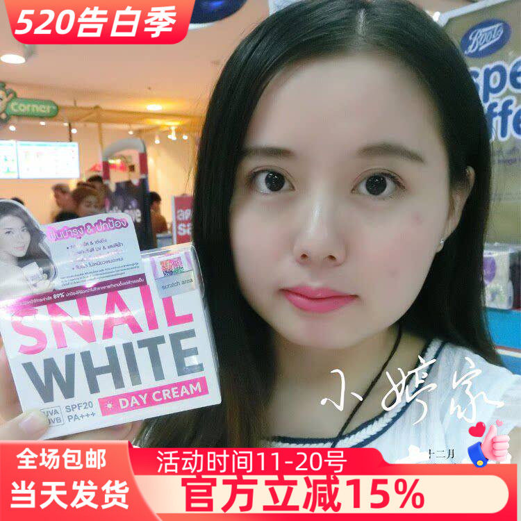 泰国SNAILWHITE青春修护面霜50ml补水保湿滋润蜗牛霜秋冬正品女