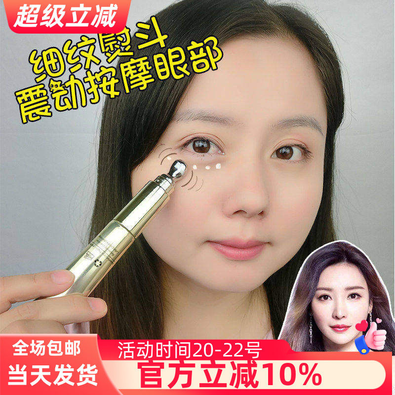 泰国mosyee眼霜抗蓝光24K黄金眼霜电动眼霜 抗皱去细纹淡化黑眼圈
