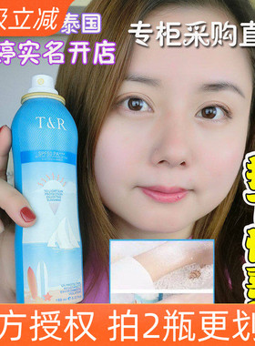 泰国TREECHADA防晒喷雾霜增白TR超强男女户外全身保湿防水spf50