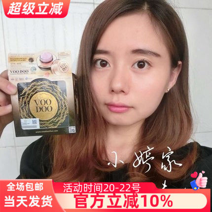泰国voodoo蛇毒免洗睡眠面膜黑蛇毒男女祛痘面霜正品沐朵补水面膜