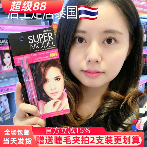 泰国Mistine睫毛膏加长防水