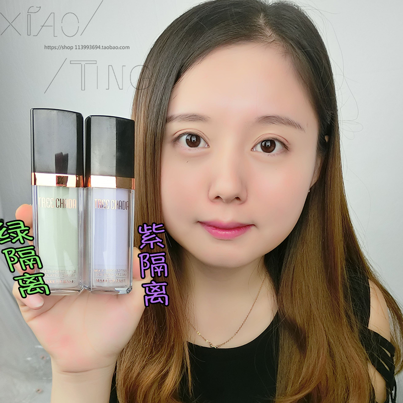 泰国treechada防晒隔离霜液妆前