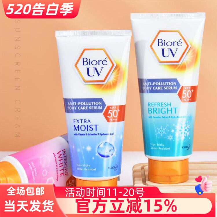 泰国版碧柔防晒霜大容量150ml 绿色清凉biore uv面部身体男女清爽