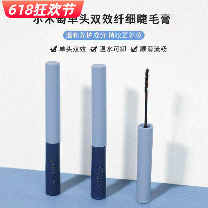 韩国尔木萄睫毛膏小刷头极细浓密持久防水不晕染尔木葡加长加密