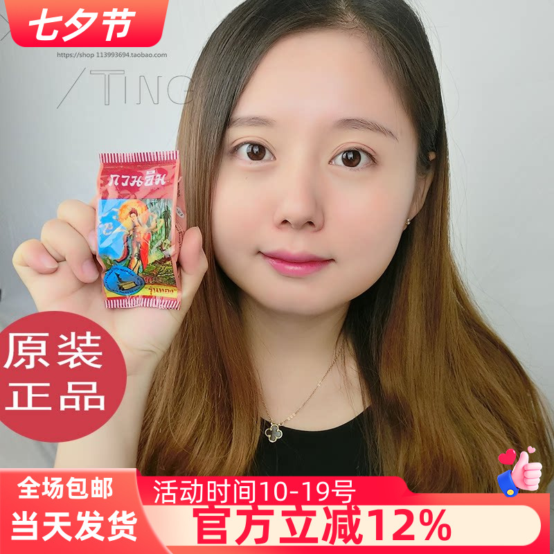 泰国观音珍珠膏真珠膏观音膏正庄真珠膏面霜观音膏美容膏补水保湿