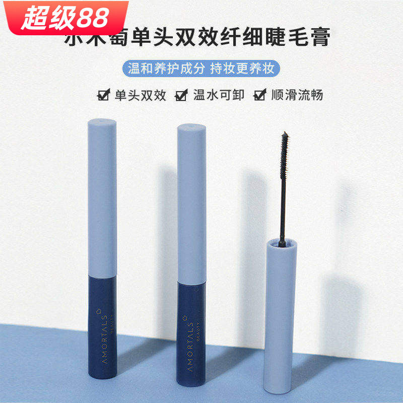 韩国尔木萄睫毛膏小刷头极细浓密持久防水不晕染尔木葡加长加密