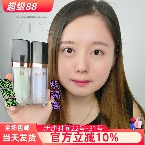泰国treechada防晒隔离霜液妆前
