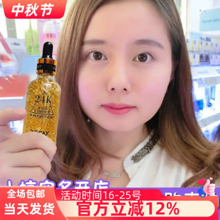 正品胜肽抗皱紧致精华液50ML修复