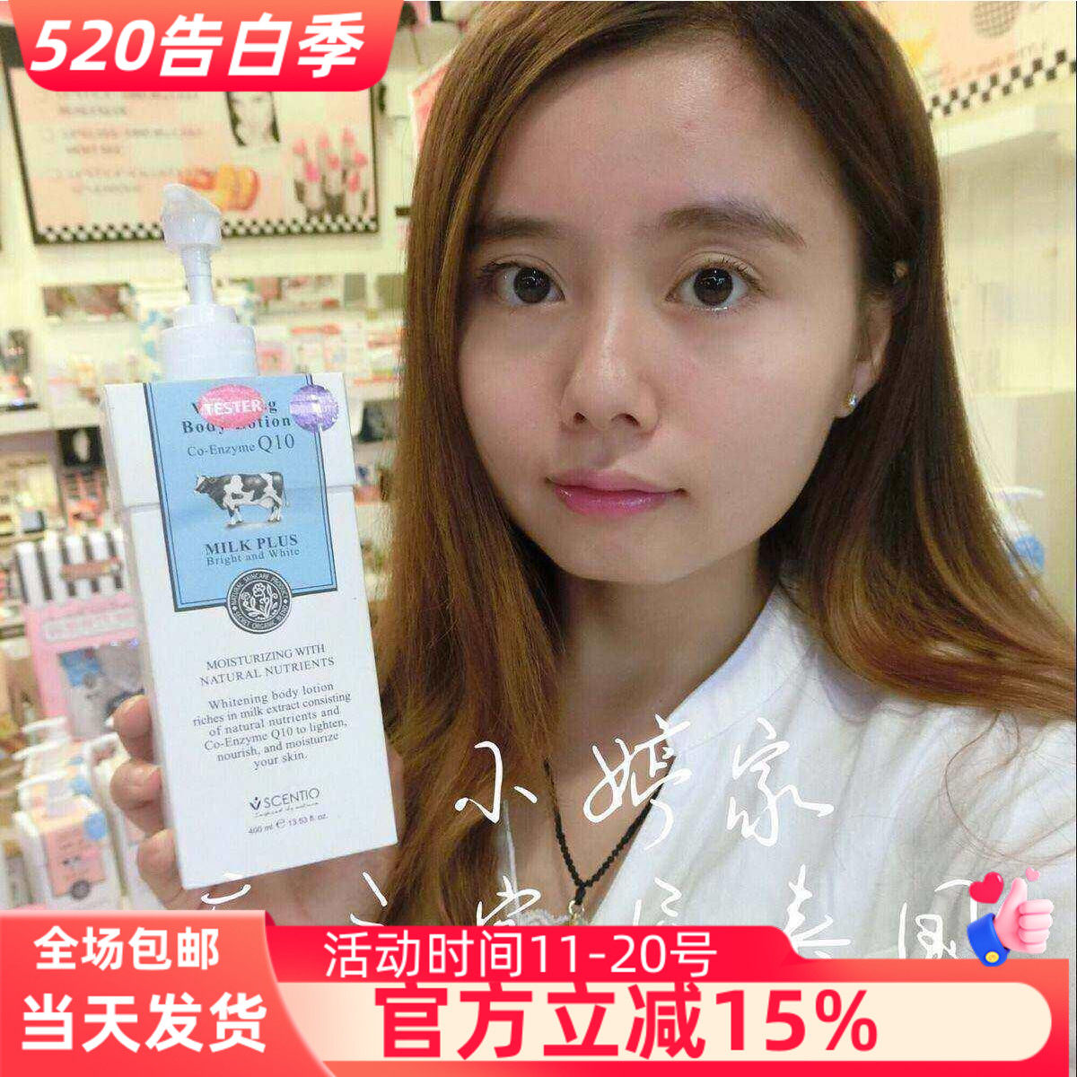 泰国beauty buffet蓝色牛奶Q10润肤乳滋润身体乳