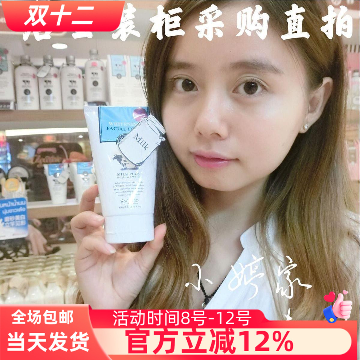 泰国q10牛奶洗面奶氨基酸洁面乳