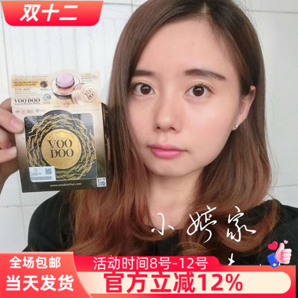 voodoo泰国祛痘控油保湿