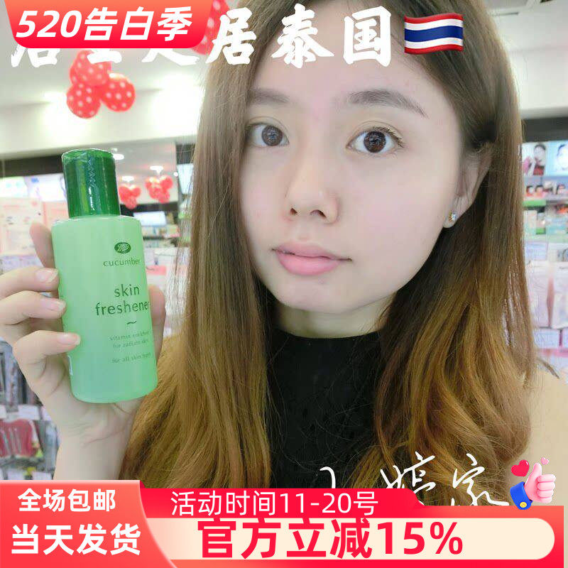 泰国Boots小黄瓜清洁爽肤水保湿补水收缩毛孔