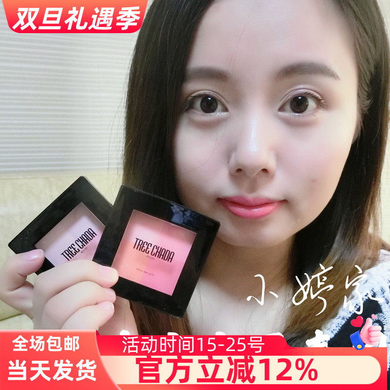 泰国tr四色格子烘焙腮红