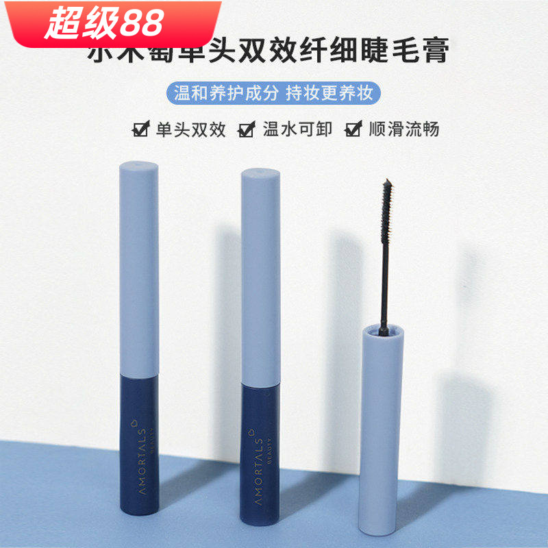 韩国尔木萄睫毛膏小刷头极细浓密持久防水不晕染尔木葡加长加密