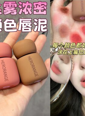 太显白了!丝绒雾面小胖子唇釉
