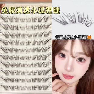斜飞韩系清透小狐狸假睫毛自然款狐系拉长眼尾自带眼线清透短款
