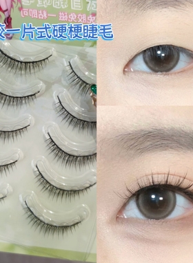 免胶自然妈生感假睫毛一片式