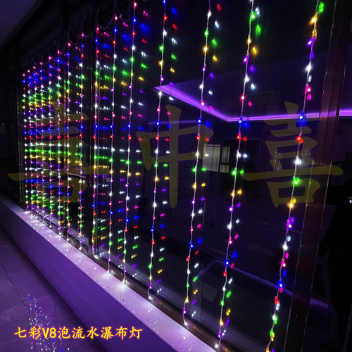 新款v8灯泡流水瀑布灯led彩灯