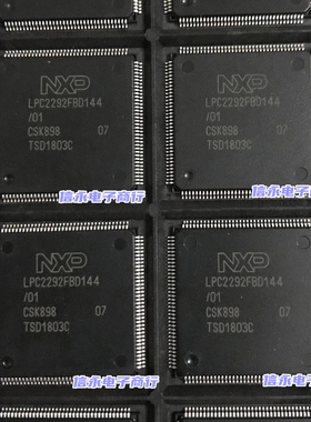 LPC2292FBD144/01 LPC2292FBD144 LPC2292FBD 全新现货