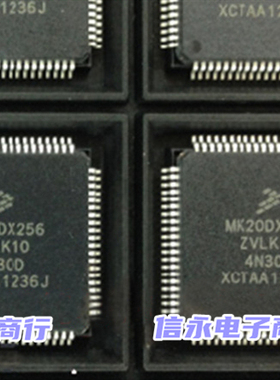 MK20DX256ZVLK10 MK20DX256ZVLQ10 MK20DX256VLK10 全新现货