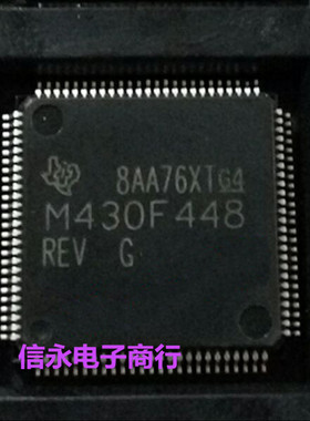 M430F448 M430F448IPZR M430F448REV 全新现货 欢迎购买
