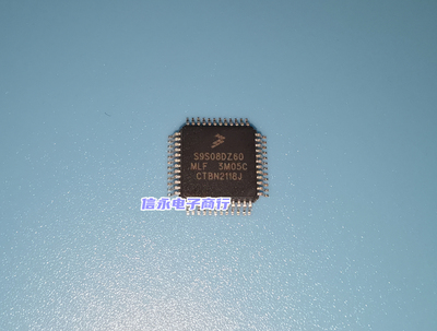 S9S08DZ60MLF MC9S08DZ60MLF QFP48 全新现货