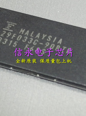 MBM29F033C-90PIN  全新原装现货 {保质量} 欢迎购买