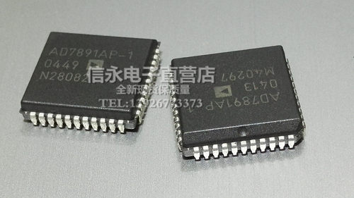 AD7891AP-1  全新现货 {保质量} 欢迎购买