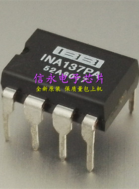 INA137PA  全新原装现货 {保质量} 欢迎购买