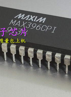 MAX396CPI  MAX396EPI  全新原装现货 {保质量} 欢迎购买