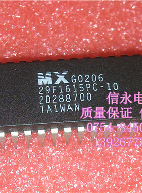 MX29F1615PC-10  全新原装现货 {保质量} 欢迎购买
