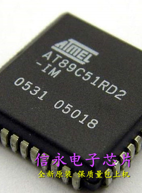 AT89C51RD2-CM AT89C51RD2-IM  全新原装现货 {保质量} 欢迎购买