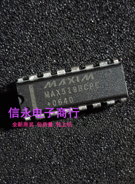 MAX519BCPE MAX519 全新现货 {保质量} 欢迎购买