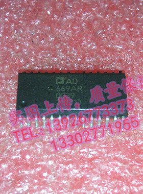 AD669AR AD669ARZ AD669 全新现货 {保质量} 欢迎购买