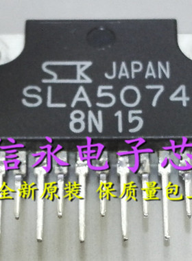 SLA5074 SLA5073 SLA7052 全新现货 {保质量} 欢迎购买