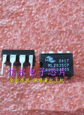 ML2035CP  ML2035IP 包退换，包质量
