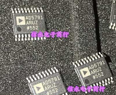 AD5791ARUZ AD5791BRUZ AD5791 全新现货 {保质量} 欢迎购买