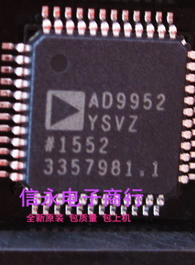 AD9952YSV AD9952YSVZ AD9952 全新现货{保质量} 诚信经营
