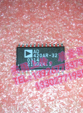 AD420AR-32 全新现货 {保质量} 欢迎购买