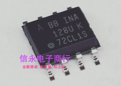 INA128UA INA128 INA128U 全新现货 欢迎购买