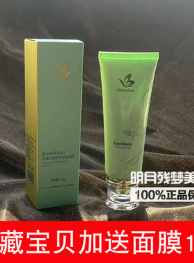 康肌得美甘菊兰舒护补水洁面乳