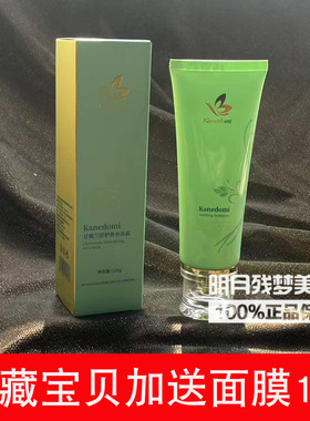 康肌得美甘菊兰舒护补水冰晶