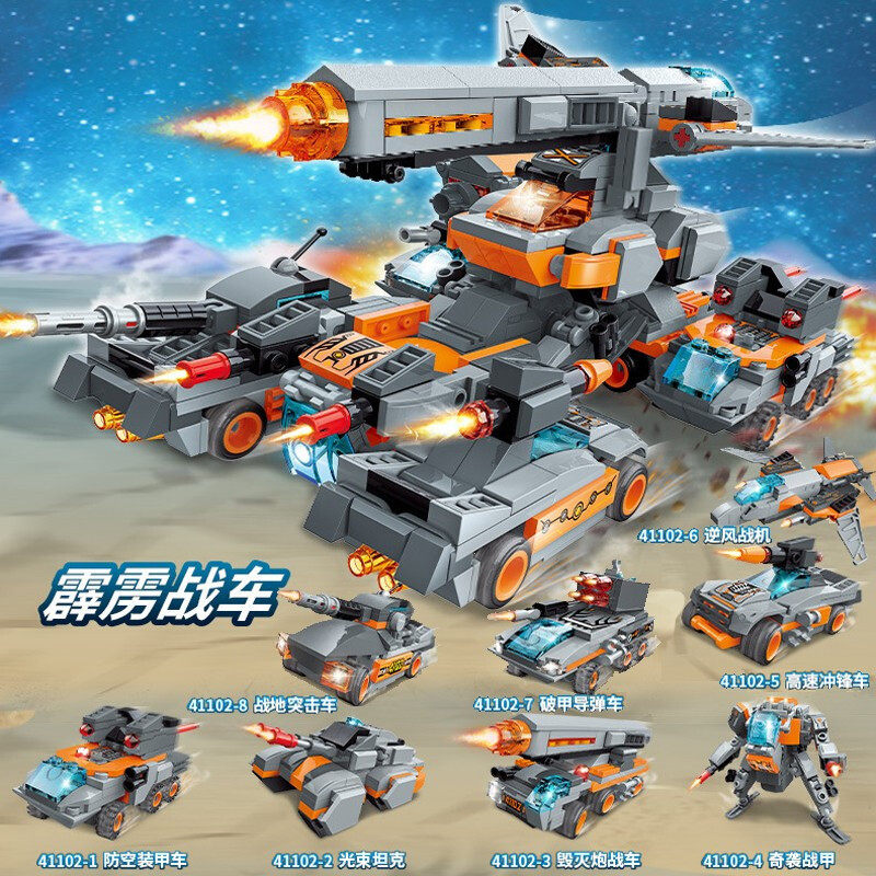 启蒙8合1变形机甲小颗粒拼装摆件