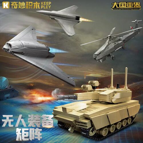 启蒙奇妙军事积木攻击-11无人机歼20舰载战斗机航母模型拼装玩具