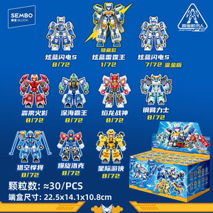 森宝900042炫卡斗士天尘级第二弹积木人盲盒炫蓝雷霆王拼装玩具