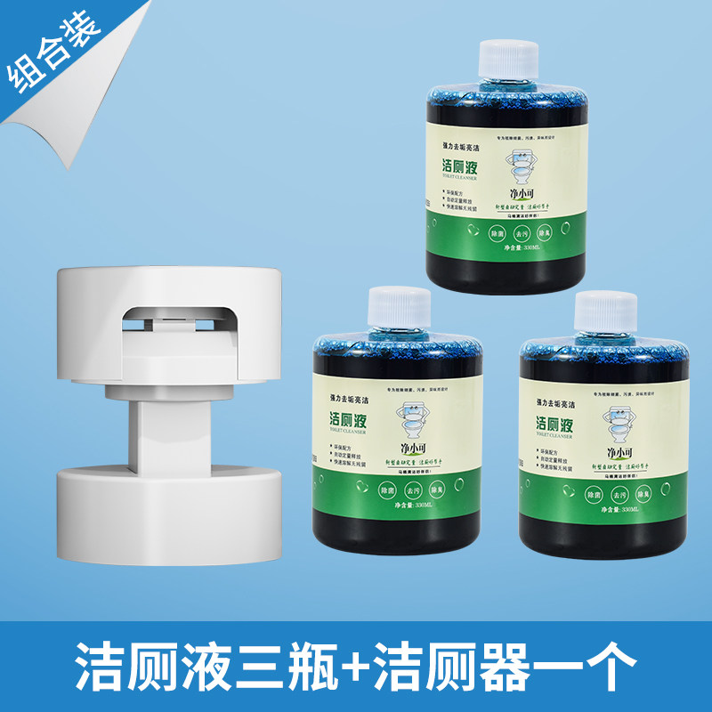 净小可自动洁厕灵厕所除臭神器除垢去黄洁厕宝蓝泡泡马桶清洁剂冲